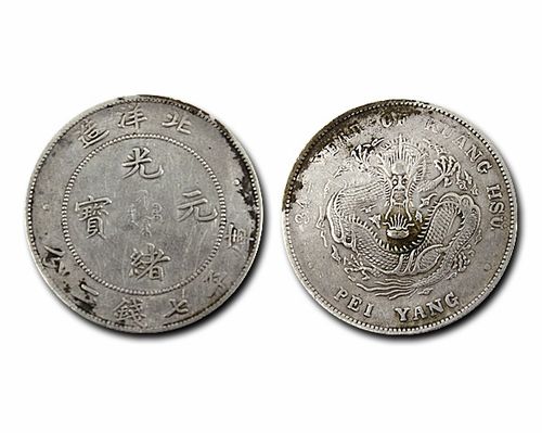 2019重庆道源阁迎春拍卖精品 北洋造光绪元宝与婚庆服务